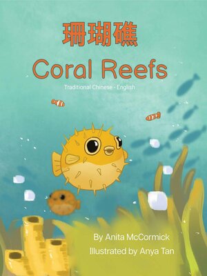 cover image of Coral Reefs (Traditional Chinese-English)